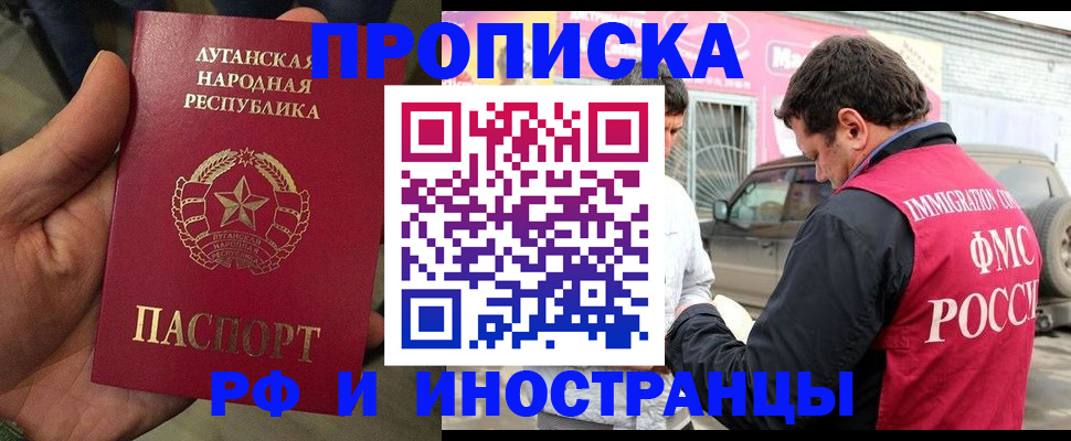 временная регистрация купить в Воронеже
