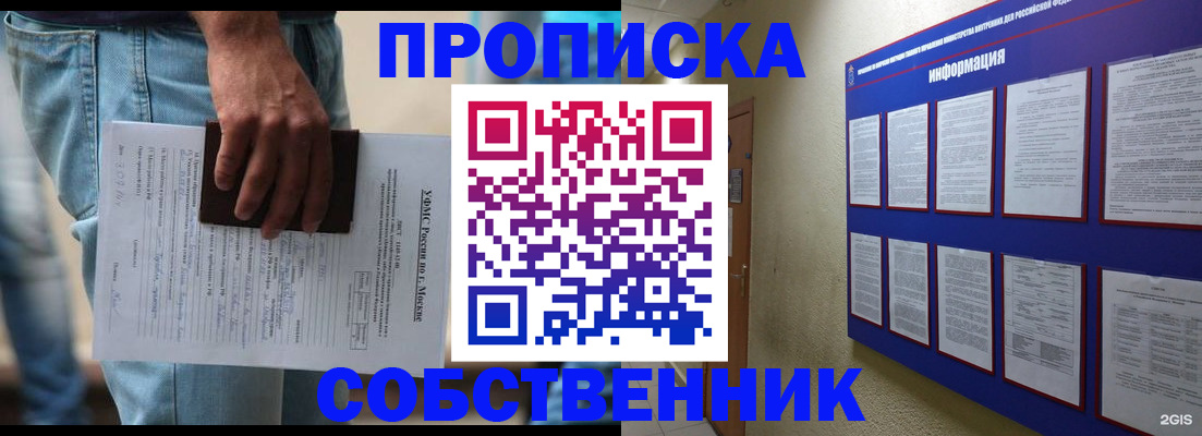 прописка паспорт в Воронеже