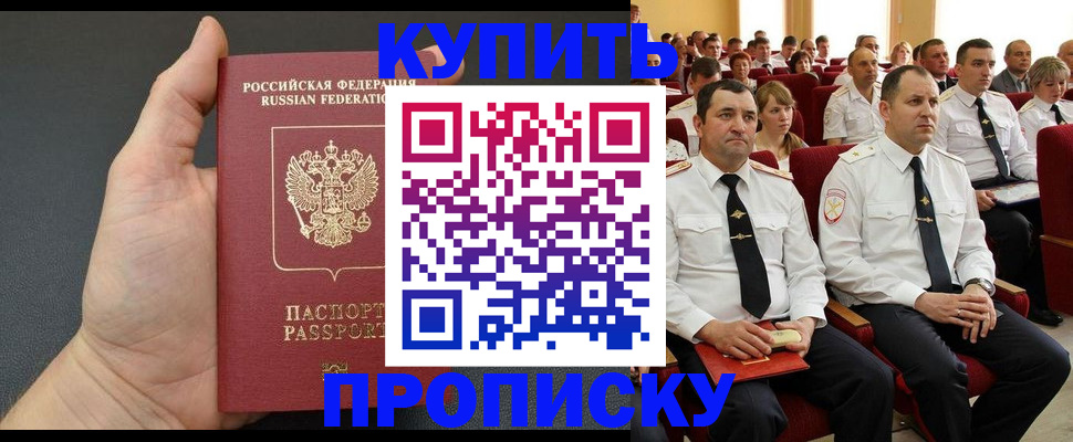 временная регистрация надежно в Воронеже