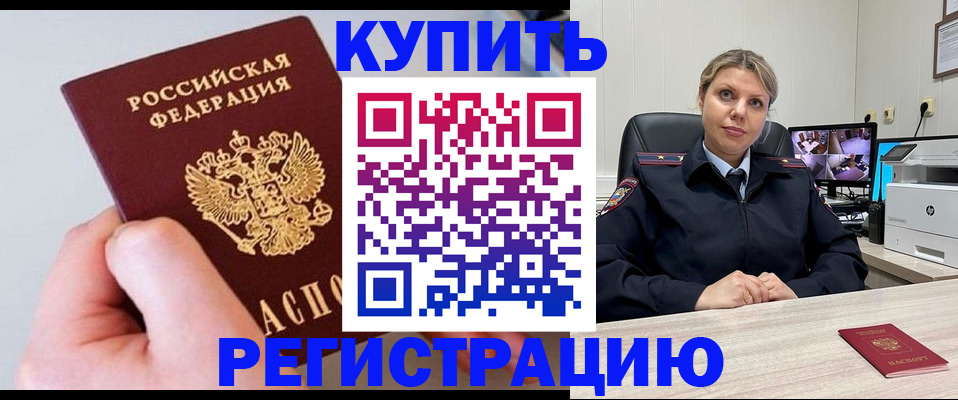 временная регистрация 2025 в Воронеже