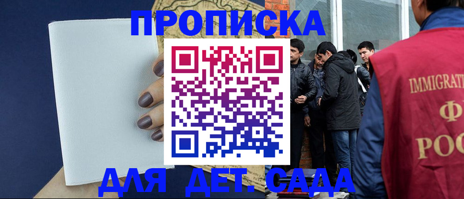 прописка для кредита в Воронеже